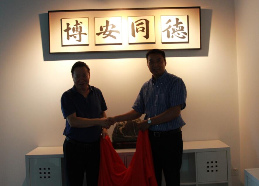 北京博安同德開業(yè)大吉！