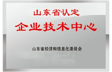 博安智能榮獲“省級企業(yè)技術(shù)中心”稱號！